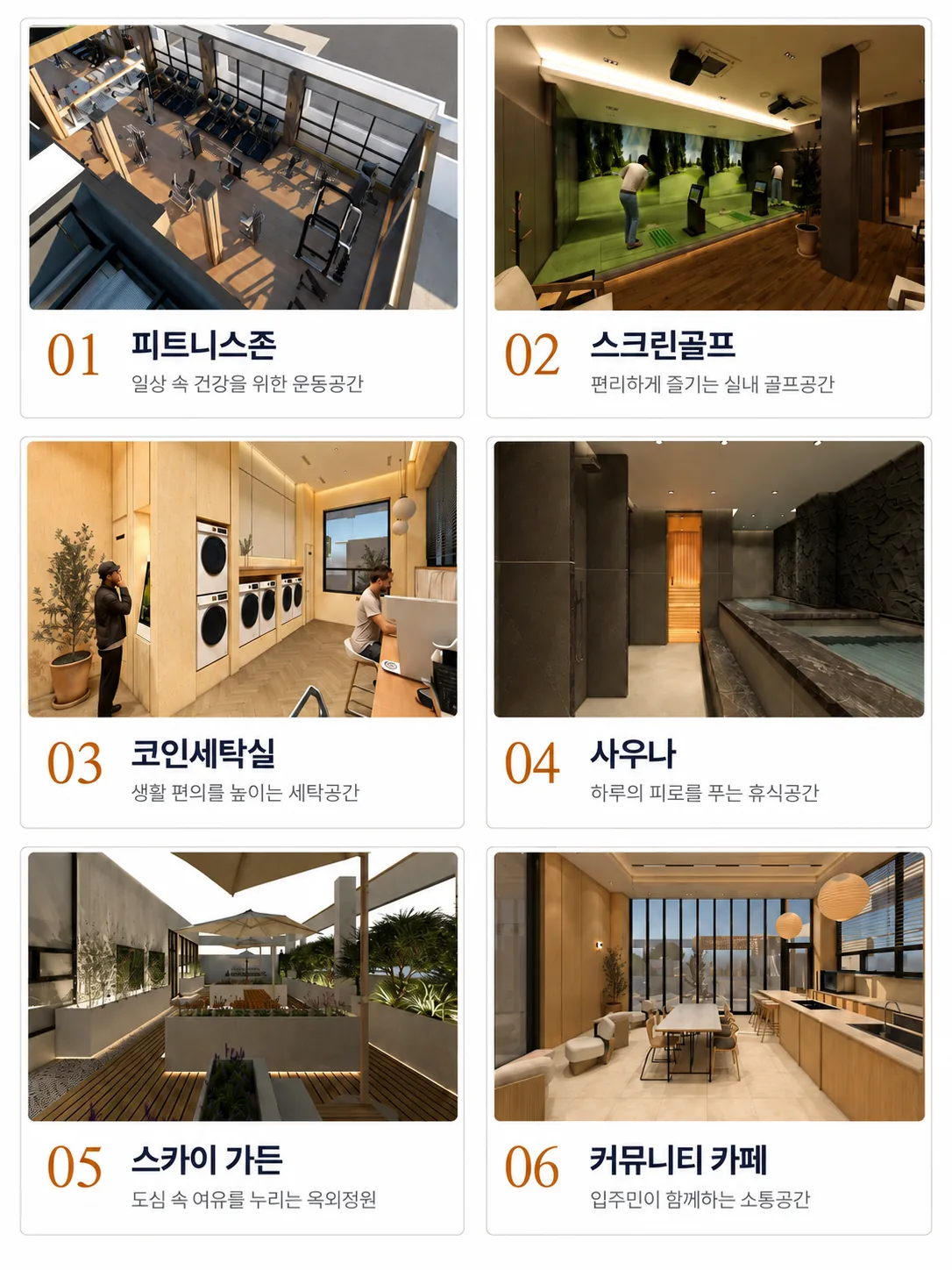 부대시설